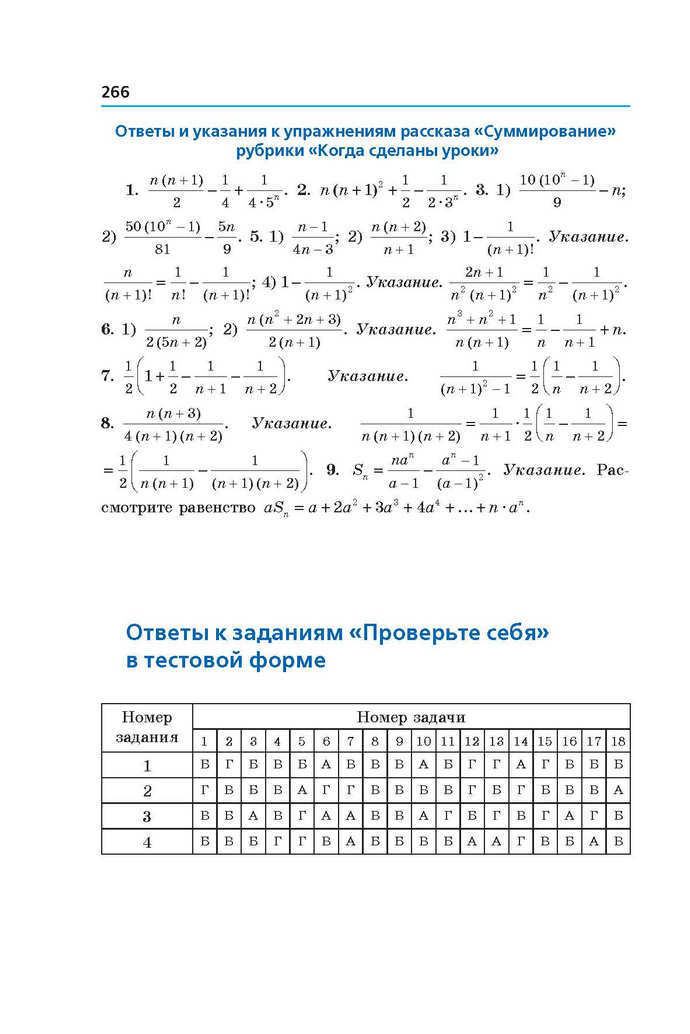 Алгебра 9 класс Мерзляк 2017 (Рус.)