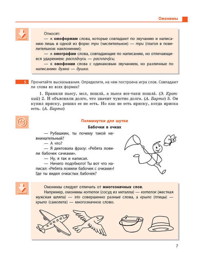 Учебник Русский язык 9 класс Баландина 5 год