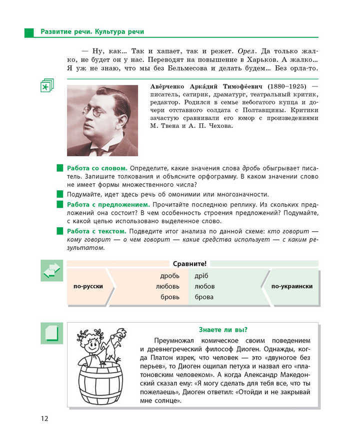 Учебник Русский язык 9 класс Баландина 5 год