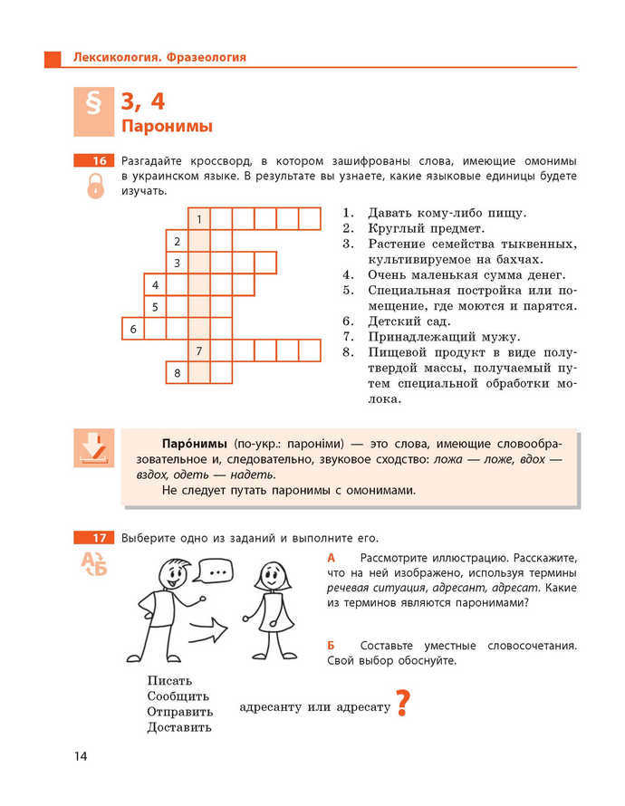 Учебник Русский язык 9 класс Баландина 5 год