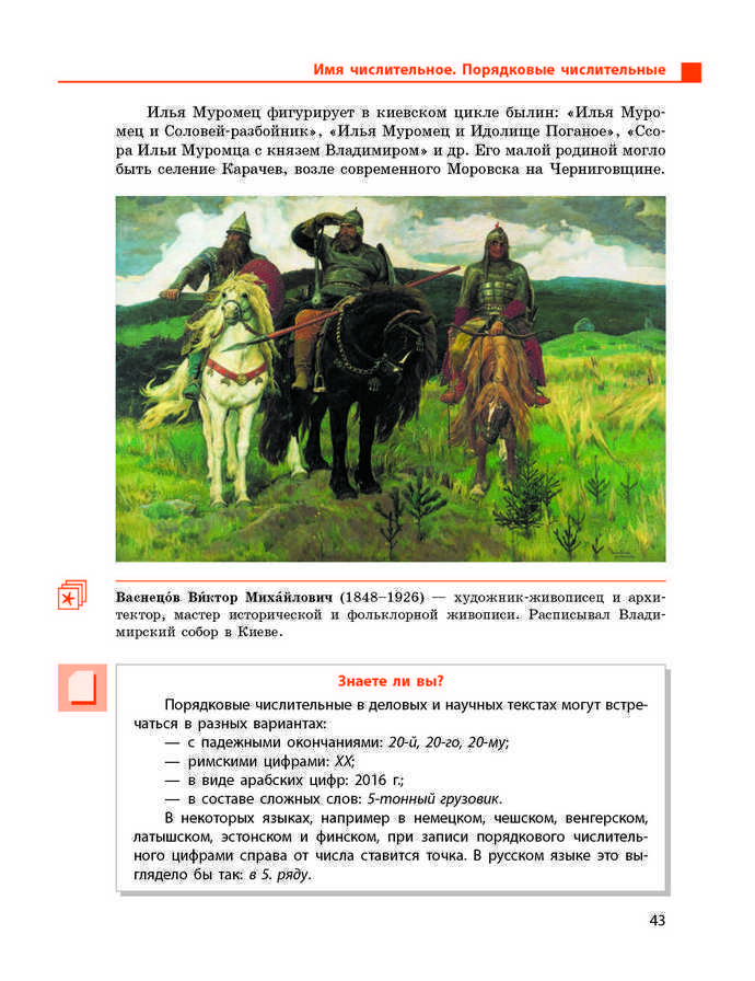 Учебник Русский язык 9 класс Баландина 5 год
