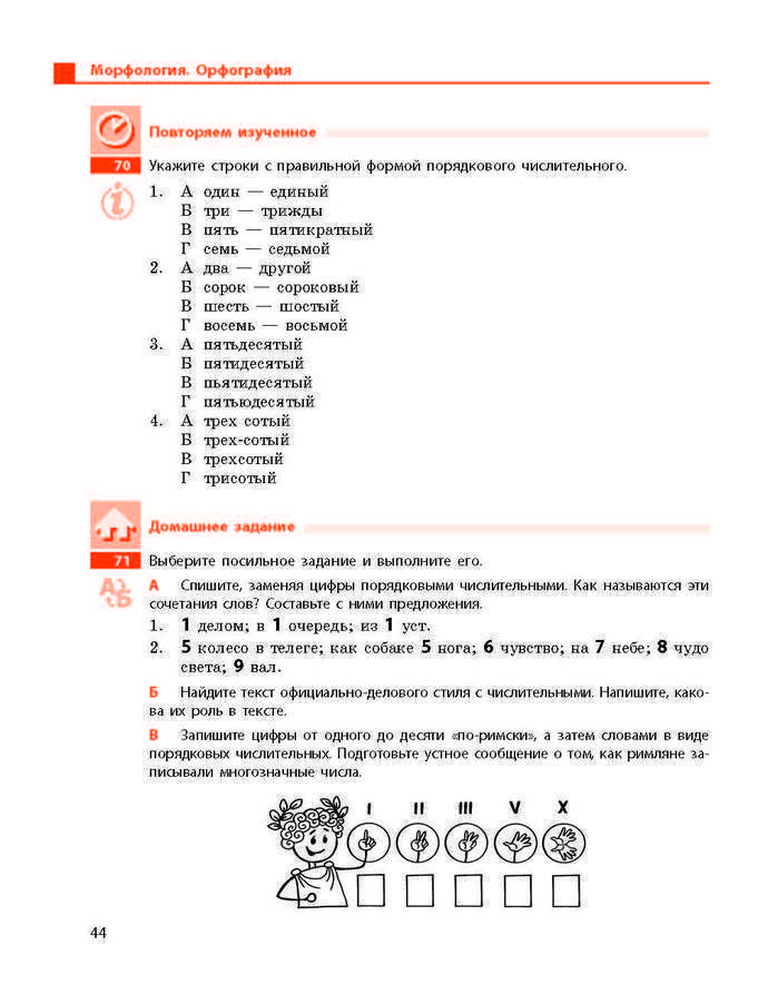 Учебник Русский язык 9 класс Баландина 5 год