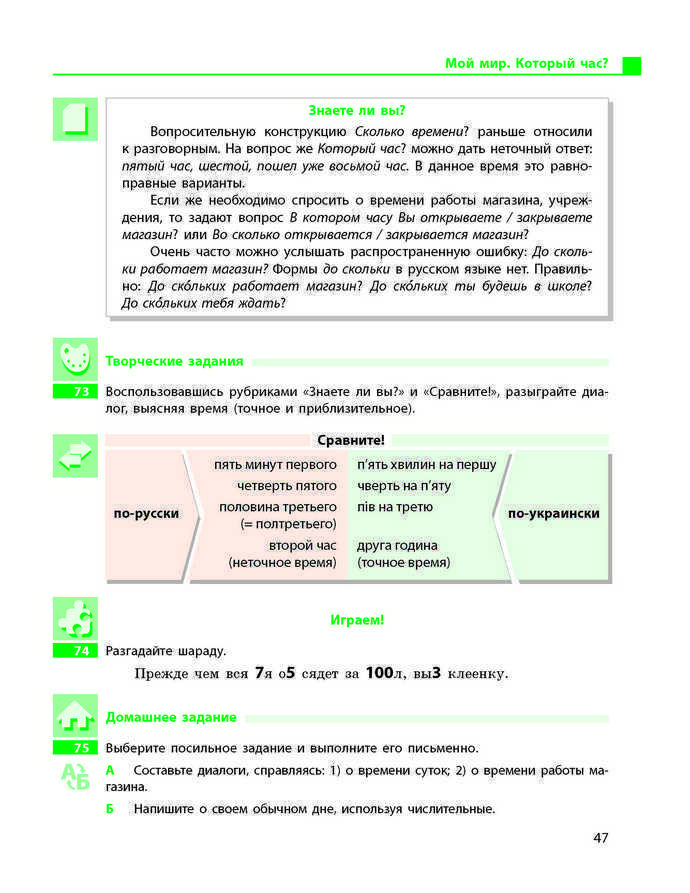 Учебник Русский язык 9 класс Баландина 5 год