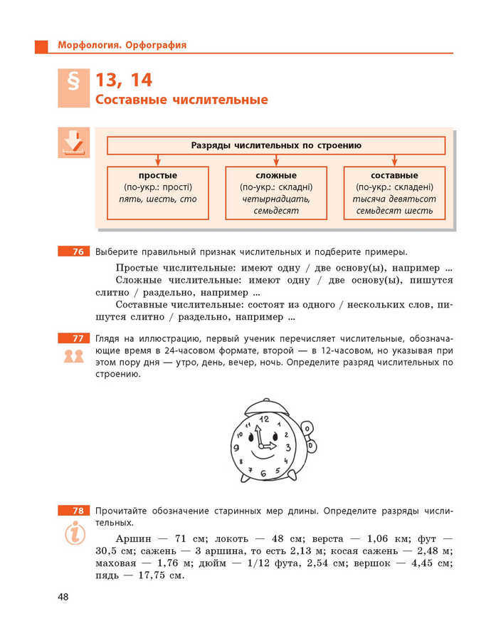 Учебник Русский язык 9 класс Баландина 5 год