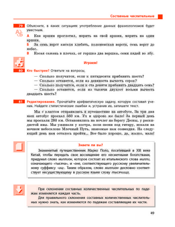 Учебник Русский язык 9 класс Баландина 5 год