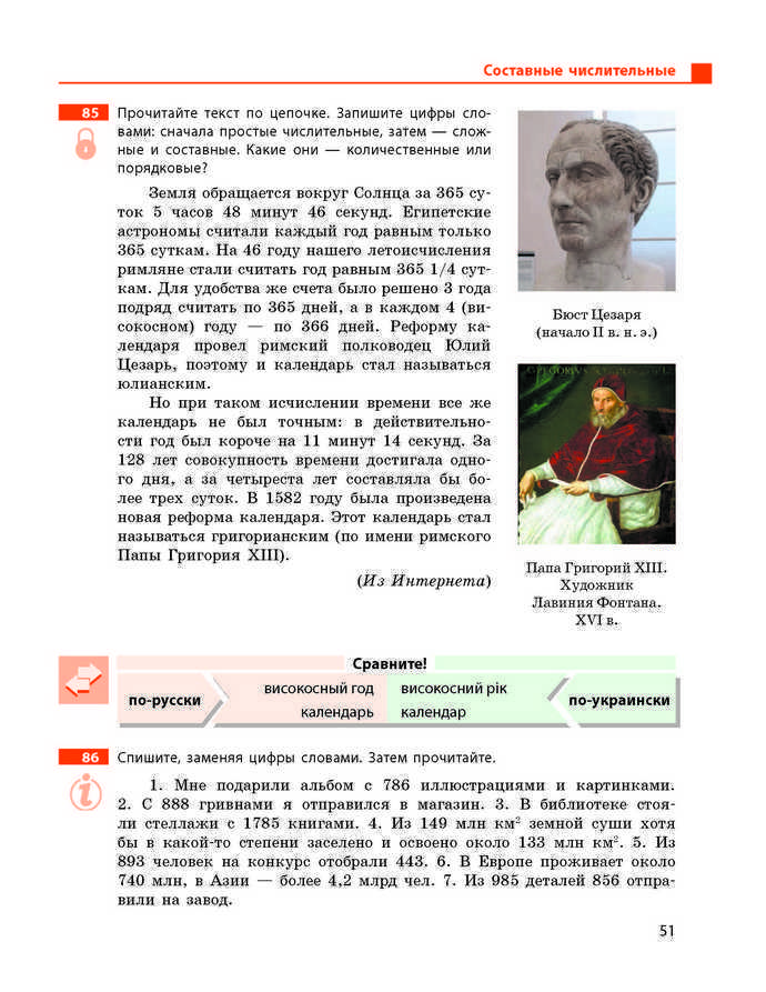 Учебник Русский язык 9 класс Баландина 5 год