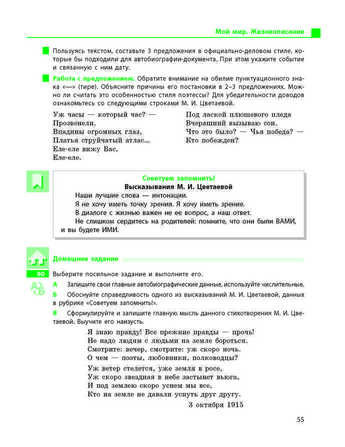 Учебник Русский язык 9 класс Баландина 5 год