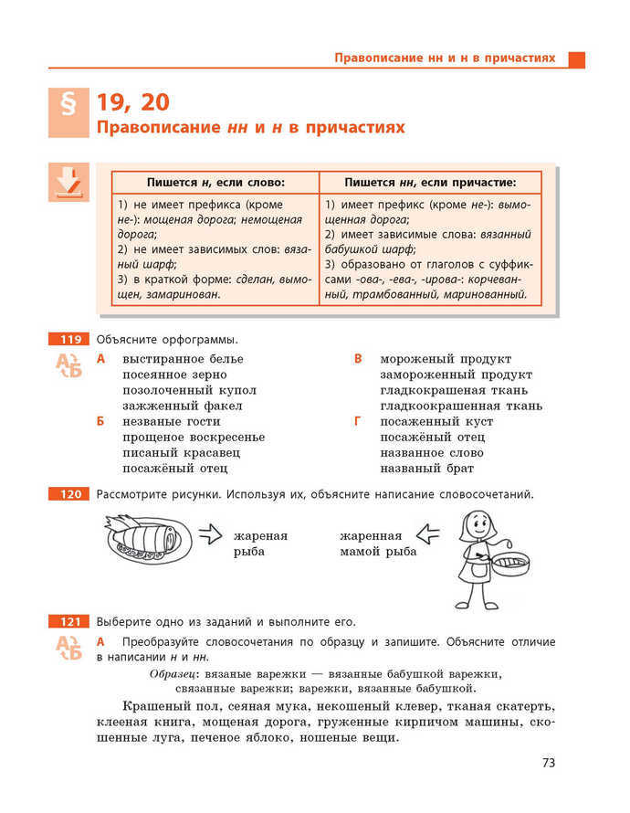 Учебник Русский язык 9 класс Баландина 5 год