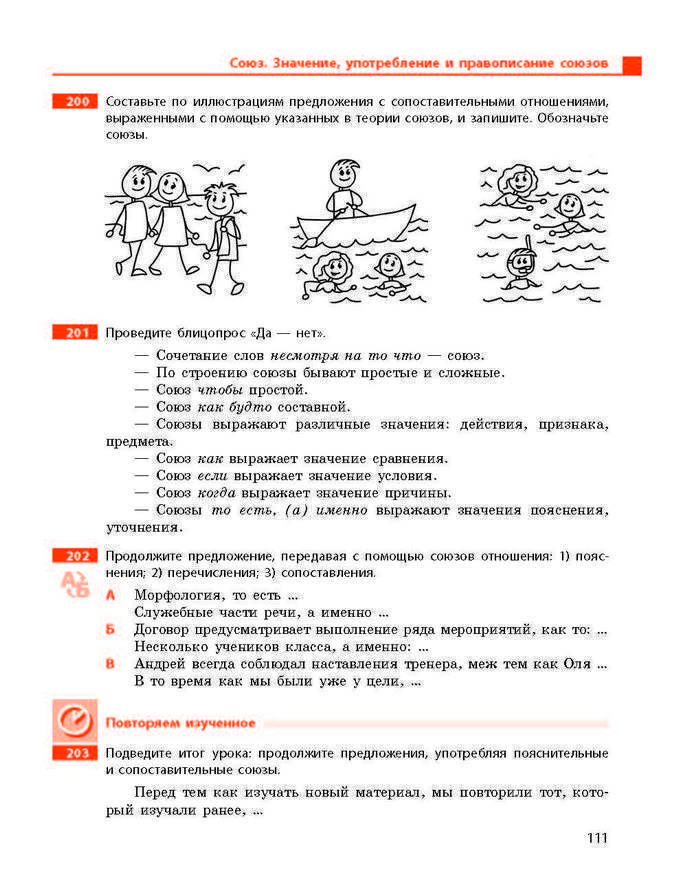 Учебник Русский язык 9 класс Баландина 5 год