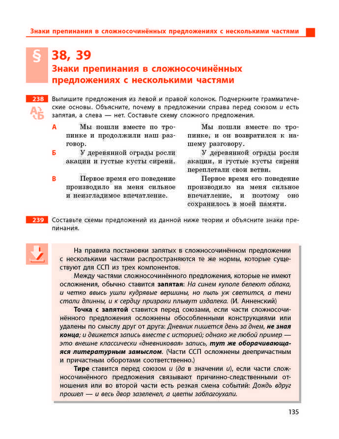 Учебник Русский язык 9 класс Баландина 5 год
