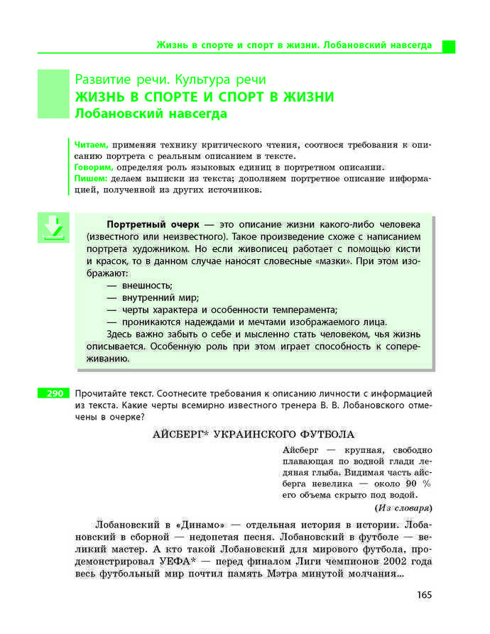 Учебник Русский язык 9 класс Баландина 5 год