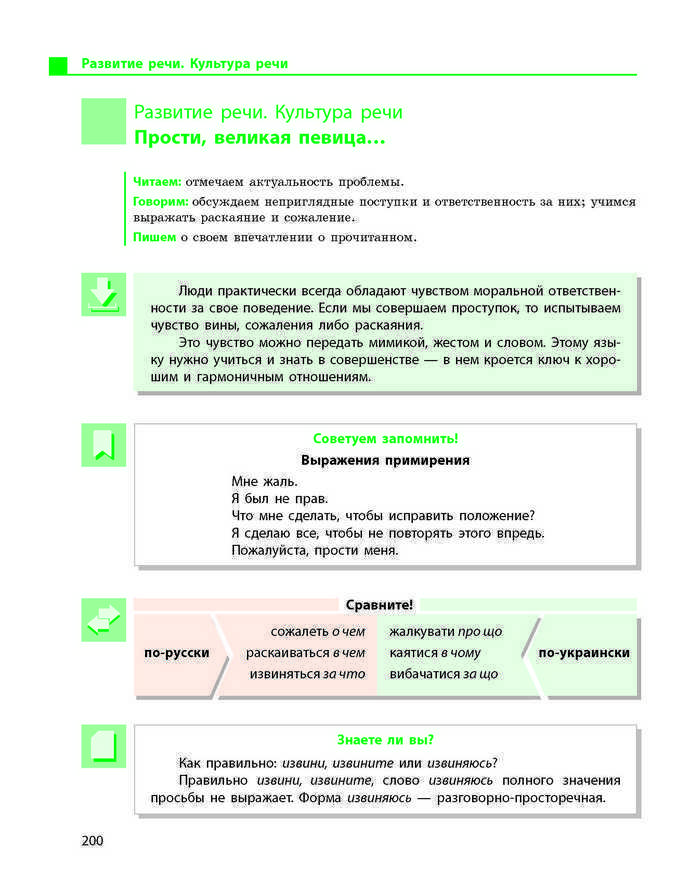 Учебник Русский язык 9 класс Баландина 5 год