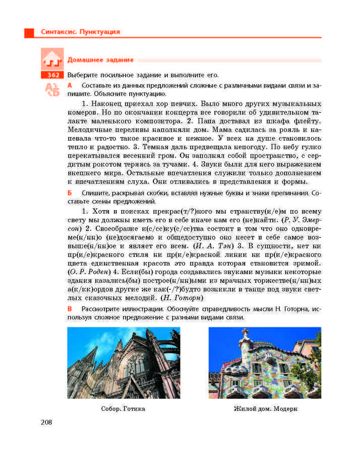 Учебник Русский язык 9 класс Баландина 5 год