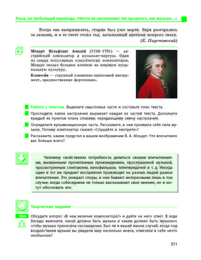 Учебник Русский язык 9 класс Баландина 5 год
