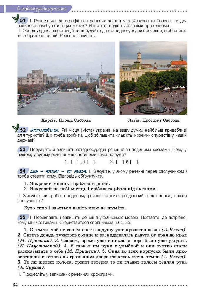 Українська мова 9 класс Заболотний 2017 (Рус.)