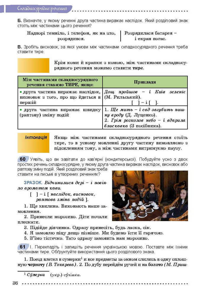 Українська мова 9 класс Заболотний 2017 (Рус.)