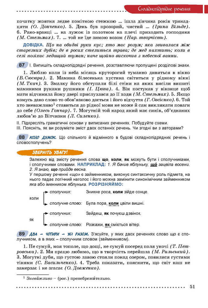 Українська мова 9 класс Заболотний 2017 (Рус.)