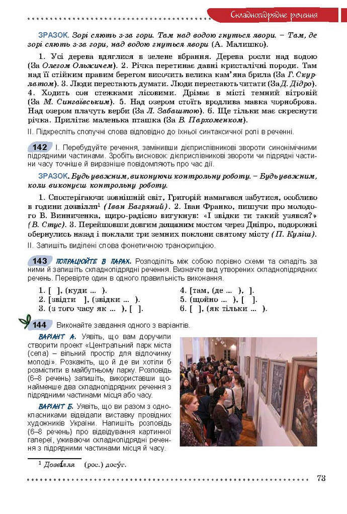Українська мова 9 класс Заболотний 2017 (Рус.)