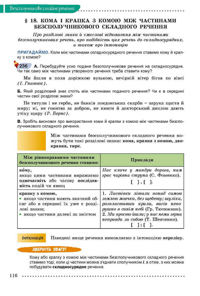 Українська мова 9 класс Заболотний 2017 (Рус.)