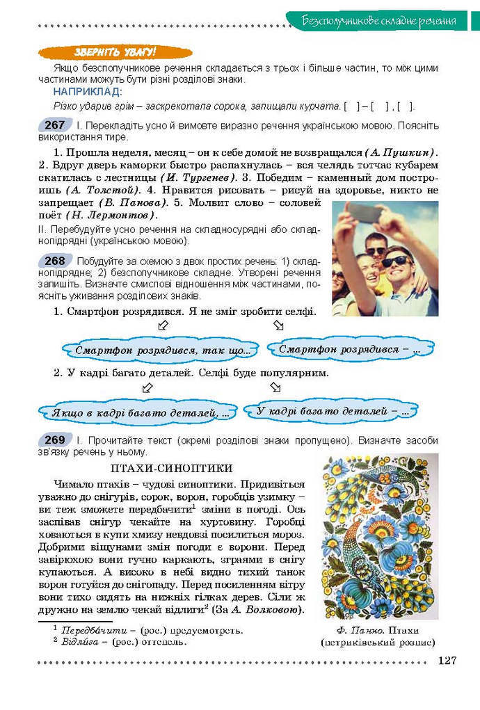 Українська мова 9 класс Заболотний 2017 (Рус.)
