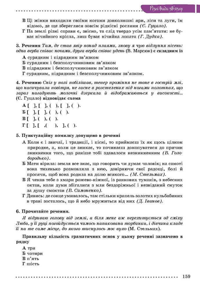 Українська мова 9 класс Заболотний 2017 (Рус.)