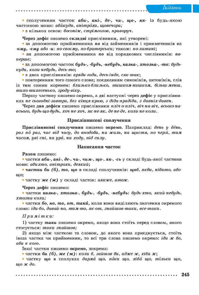 Українська мова 9 класс Заболотний 2017 (Рус.)