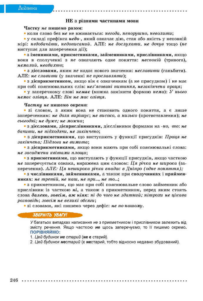 Українська мова 9 класс Заболотний 2017 (Рус.)