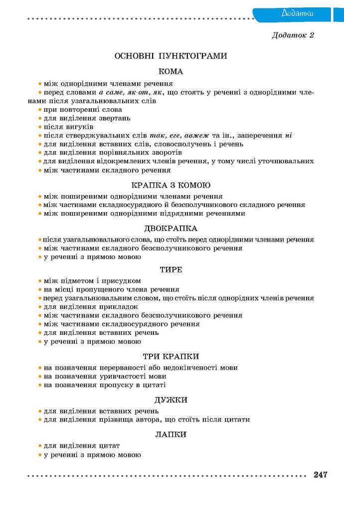 Українська мова 9 класс Заболотний 2017 (Рус.)