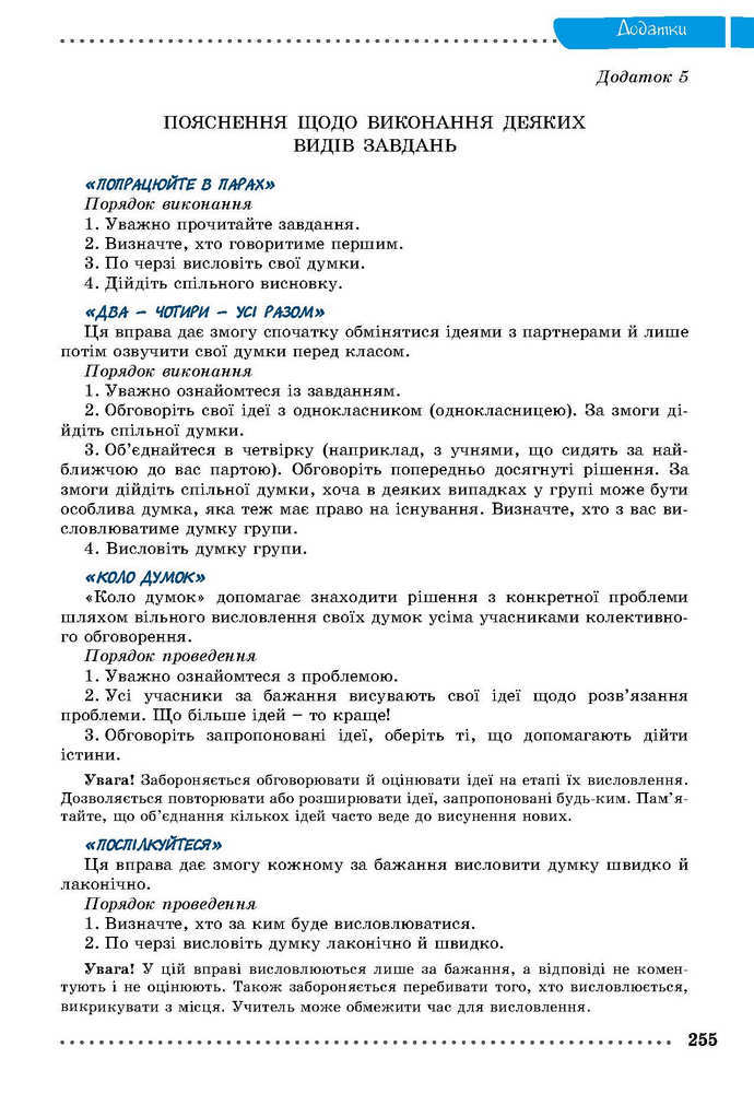 Українська мова 9 класс Заболотний 2017 (Рус.)