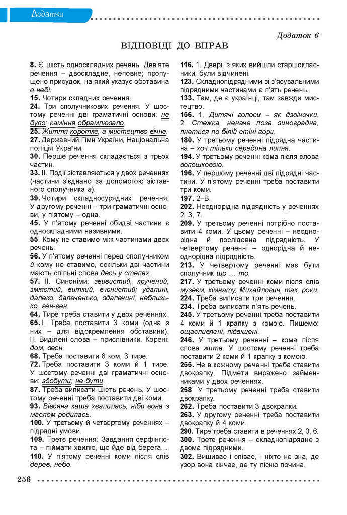 Українська мова 9 класс Заболотний 2017 (Рус.)