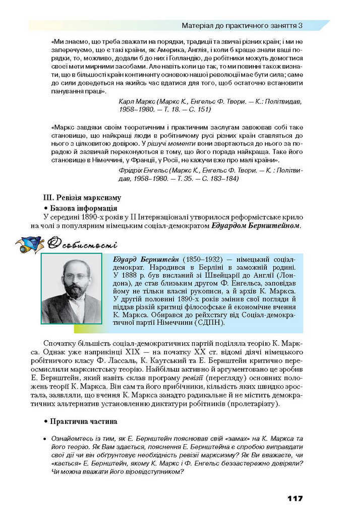 Всесвітня історія 9 клас Полянський