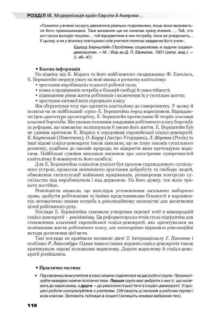 Всесвітня історія 9 клас Полянський