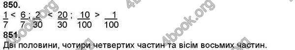 Відповіді Математика 4 клас Листопад. ГДЗ