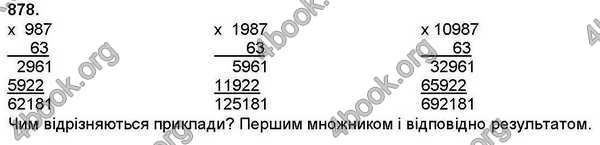 Відповіді Математика 4 клас Листопад. ГДЗ