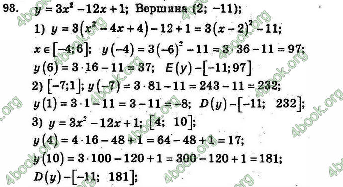 Відповіді Збірник задач Алгебра 9 клас Мерзляк 2017. ГДЗ