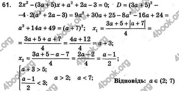 Відповіді Збірник задач Алгебра 9 клас Мерзляк 2017. ГДЗ