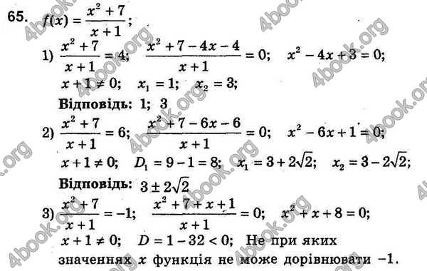 Відповіді Збірник задач Алгебра 9 клас Мерзляк 2017. ГДЗ