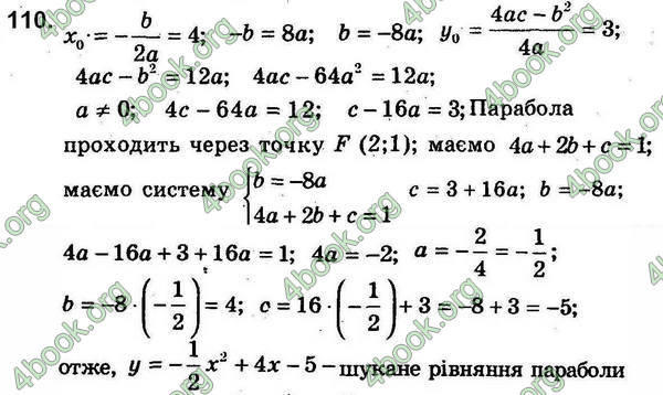 Відповіді Збірник задач Алгебра 9 клас Мерзляк 2017. ГДЗ