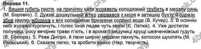 Ответы Українська мова 7 класс Заболотний. ГДЗ (Рус.)