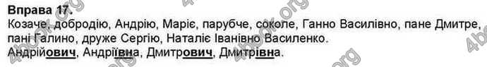 Ответы Українська мова 7 класс Заболотний. ГДЗ (Рус.)