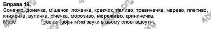 Ответы Українська мова 7 класс Заболотний. ГДЗ (Рус.)