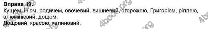 Ответы Українська мова 7 класс Заболотний. ГДЗ (Рус.)