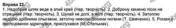 Ответы Українська мова 7 класс Заболотний. ГДЗ (Рус.)