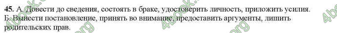 Ответы Русский язык 9 класс Баландина (5). ГДЗ