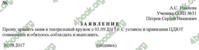 Ответы Русский язык 9 класс Баландина (5). ГДЗ