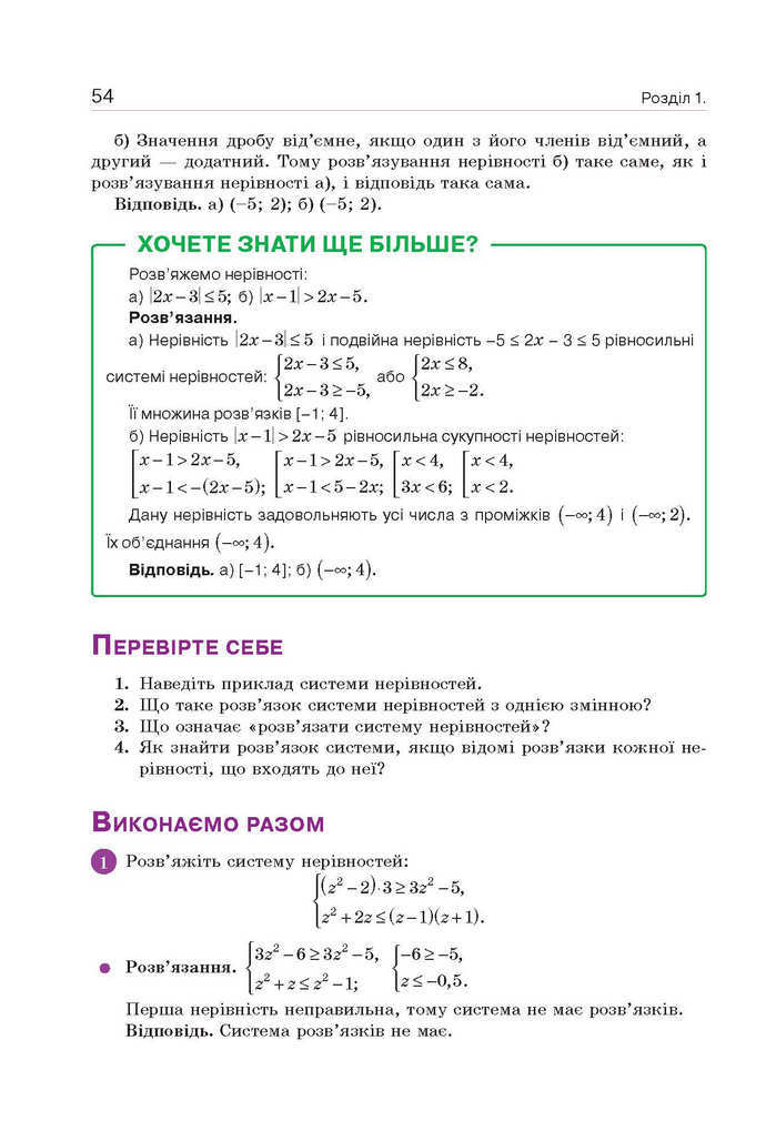 Алгебра 9 клас Бевз 2017