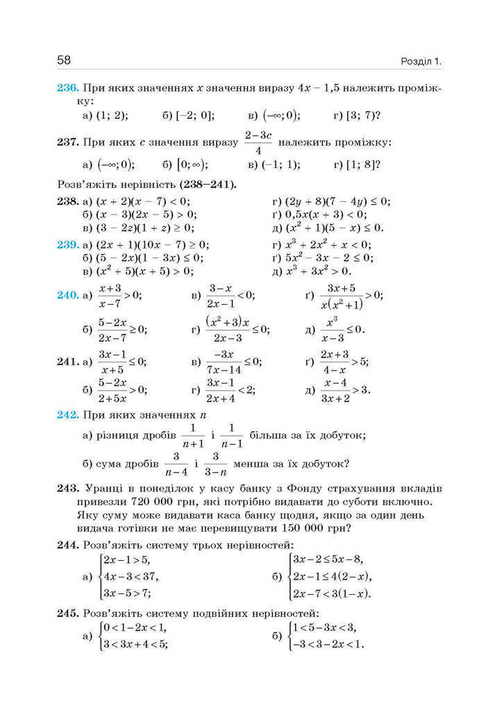 Алгебра 9 клас Бевз 2017
