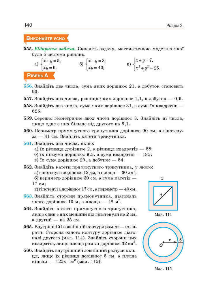 Алгебра 9 клас Бевз 2017