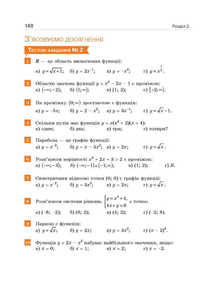 Алгебра 9 клас Бевз 2017