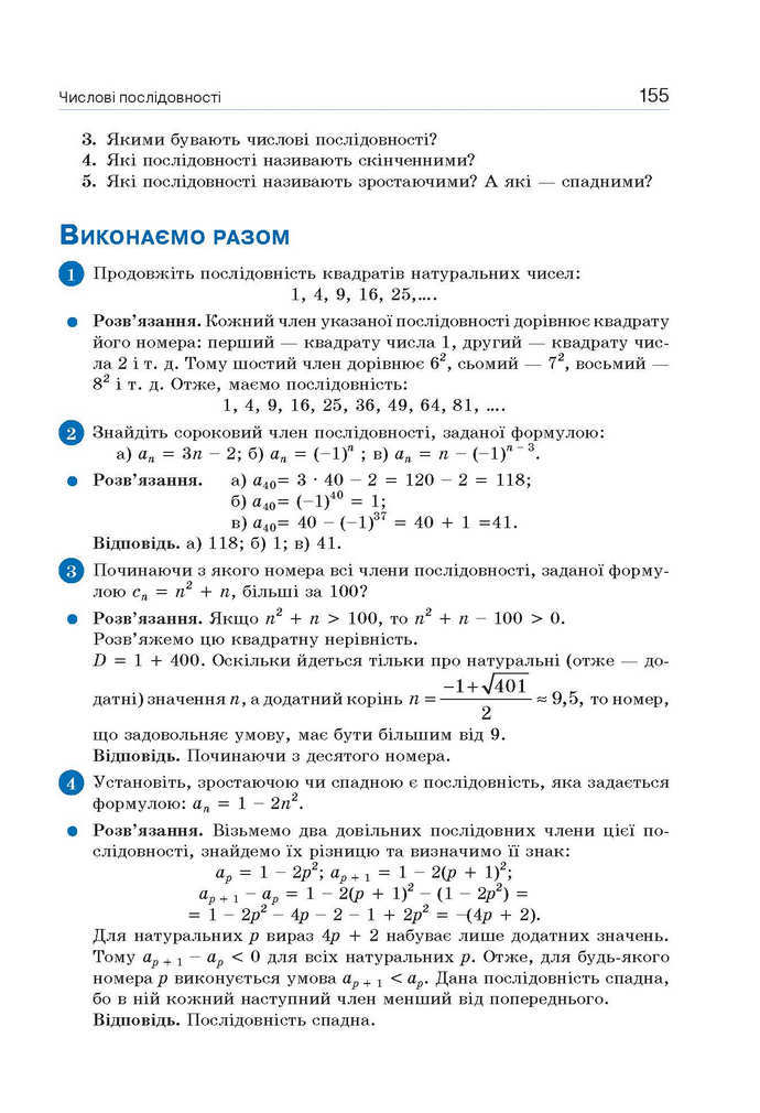 Алгебра 9 клас Бевз 2017